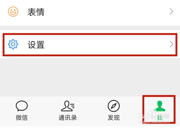 微信遮挡屏幕顶端黑屏怎么取消
