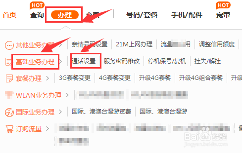 甘肃联通用户如何设置三方通话