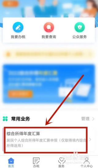 个人劳务报酬如何缴纳个税