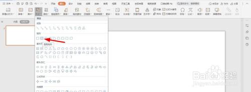 信封图纸图标ppt制作教程