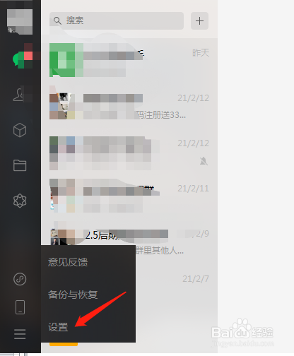 电脑版微信怎么截屏