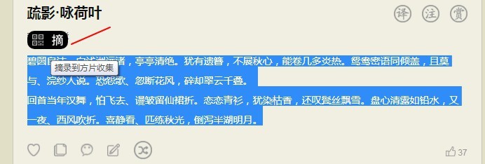 高效收集知识软件之方片收集浏览器的安装和使用
