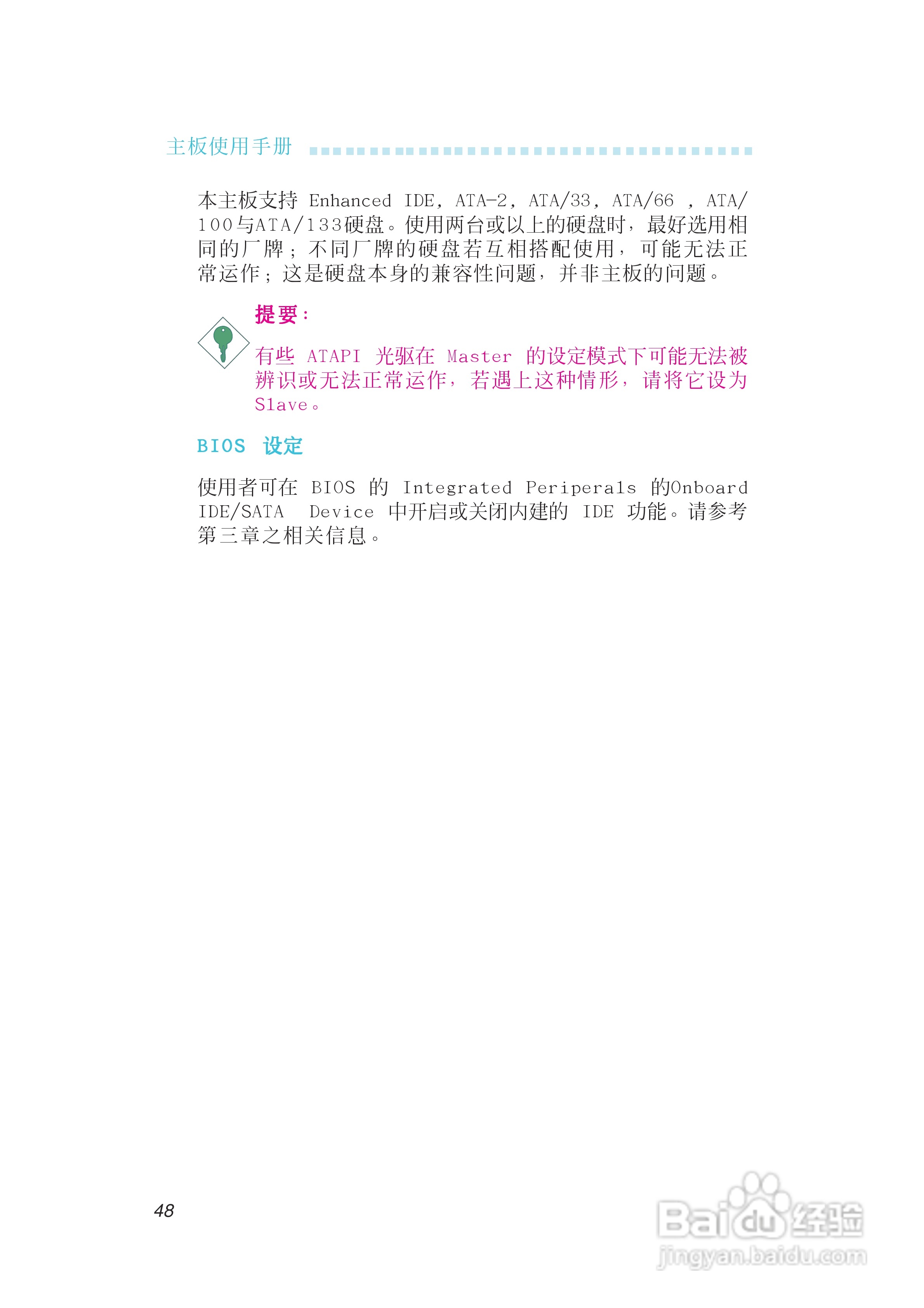 友通INF. 975G型主板说明书:[5]