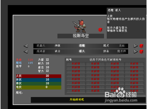 哈克湿地冒险中文版攻略