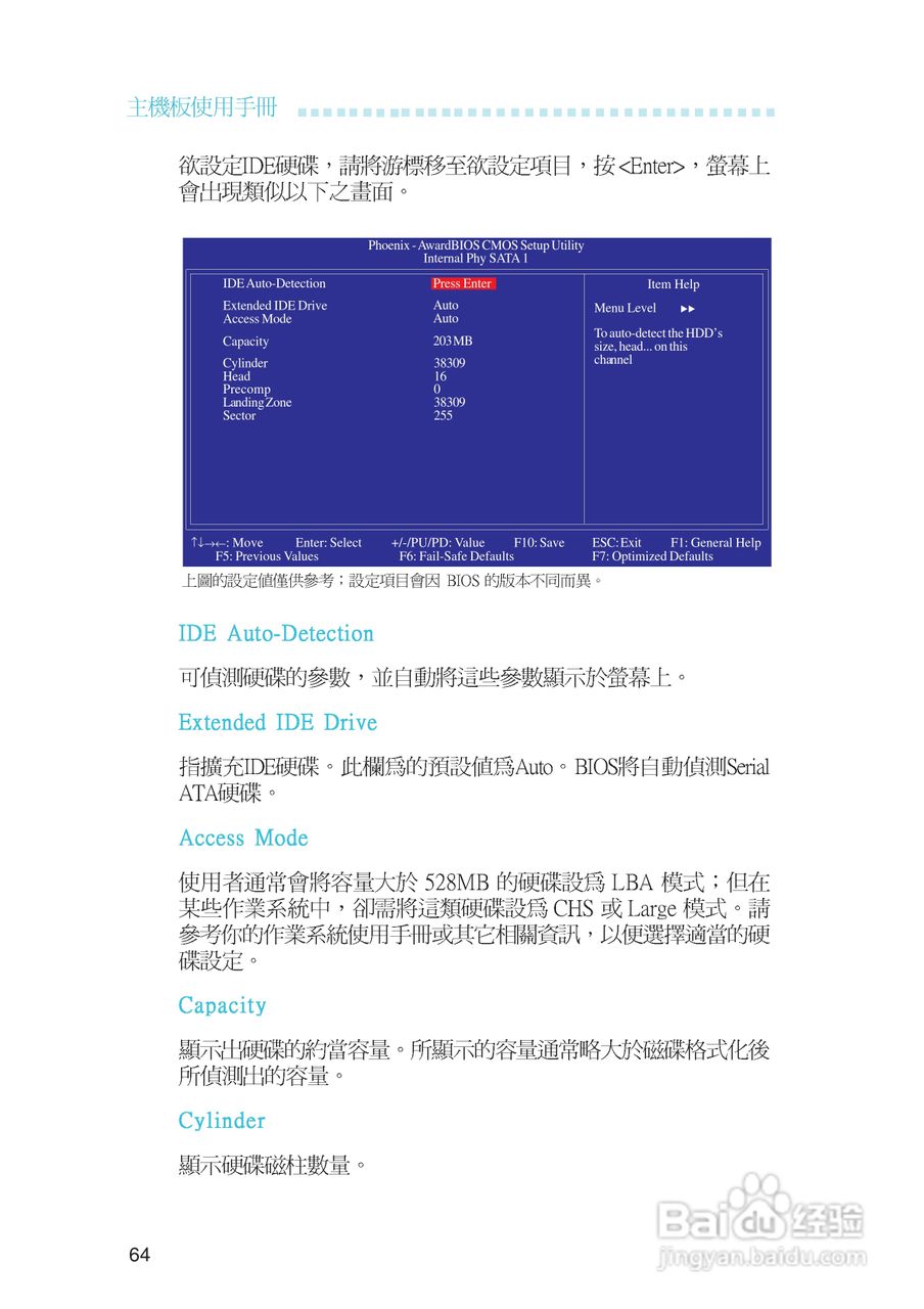 友通INF. NF650i ULTRA-T2型主板说明书:[7]