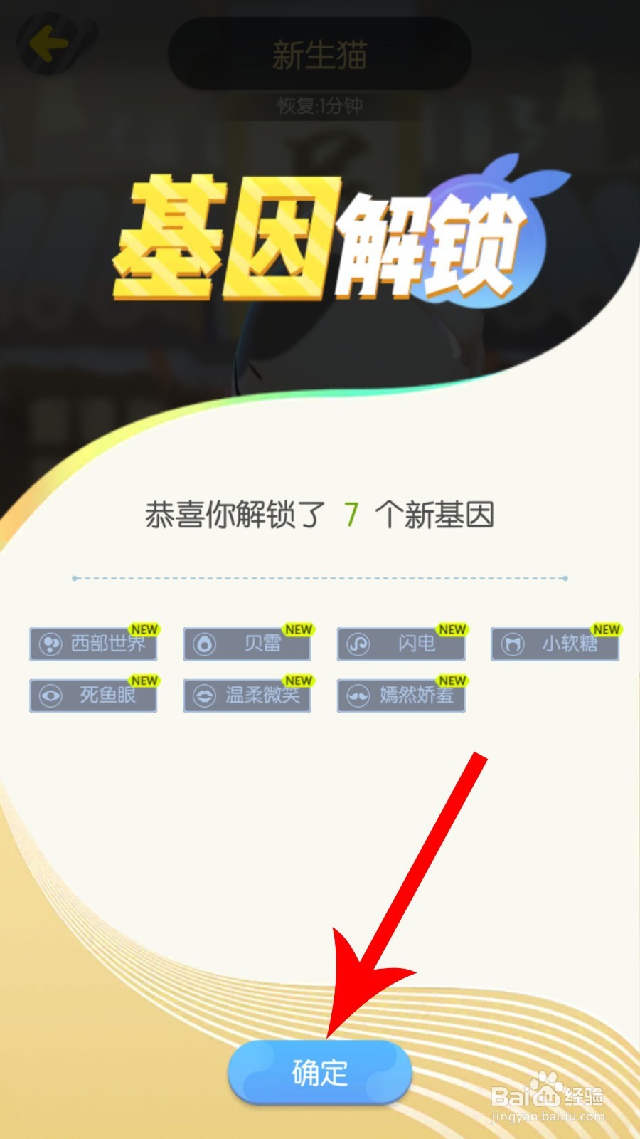 一起来捉妖猫怎么获得