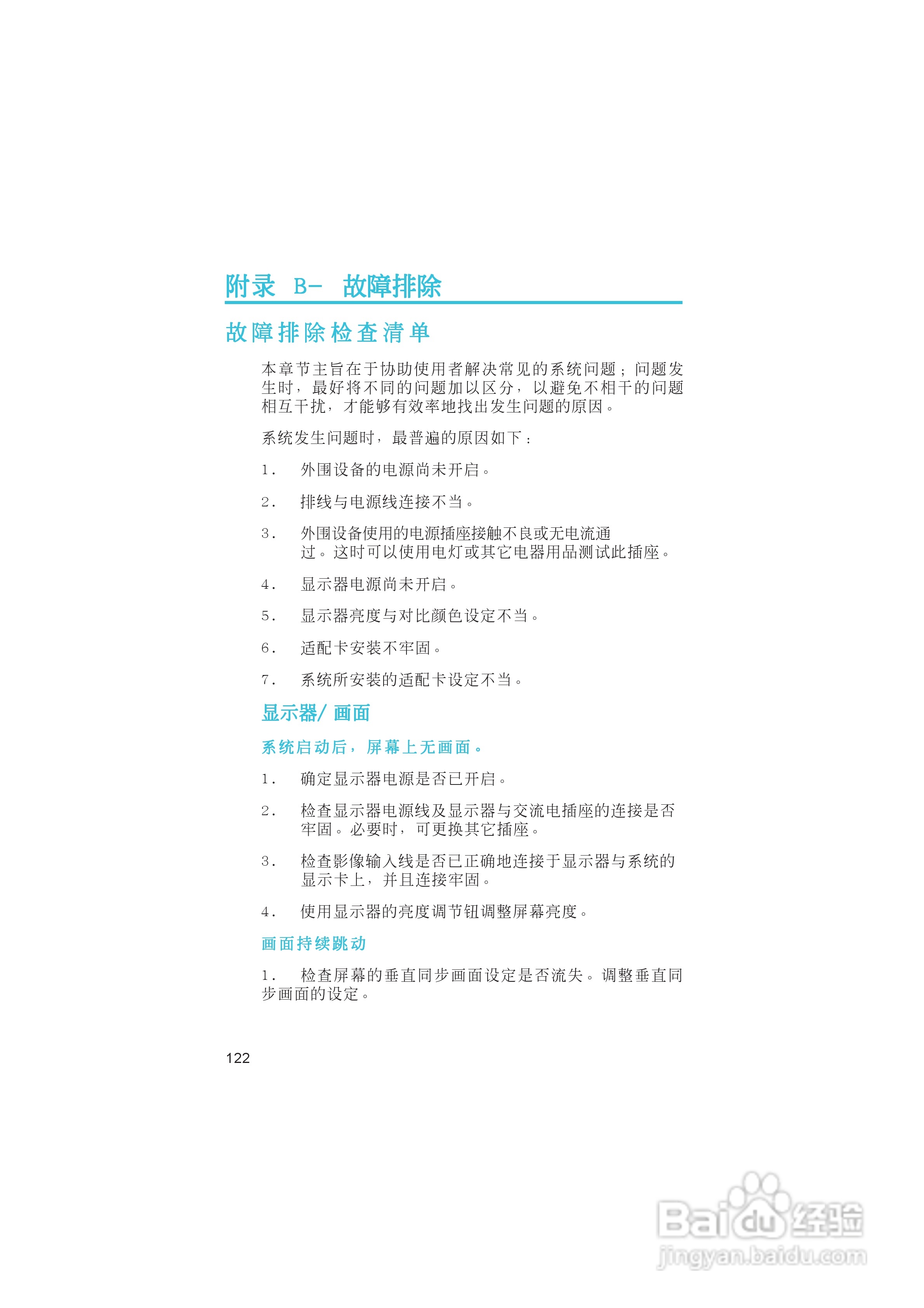 友通INF. NF4 SLI型主板说明书:[13]