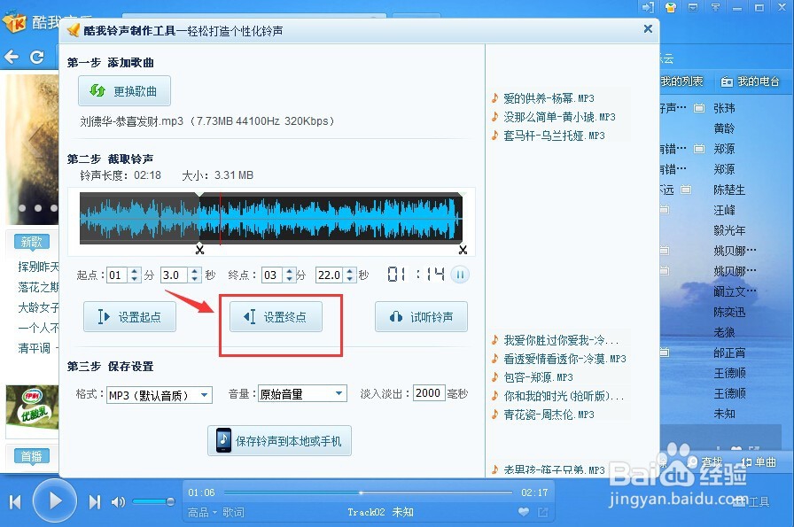 如何制作手机铃声？酷我音乐制作铃声方法