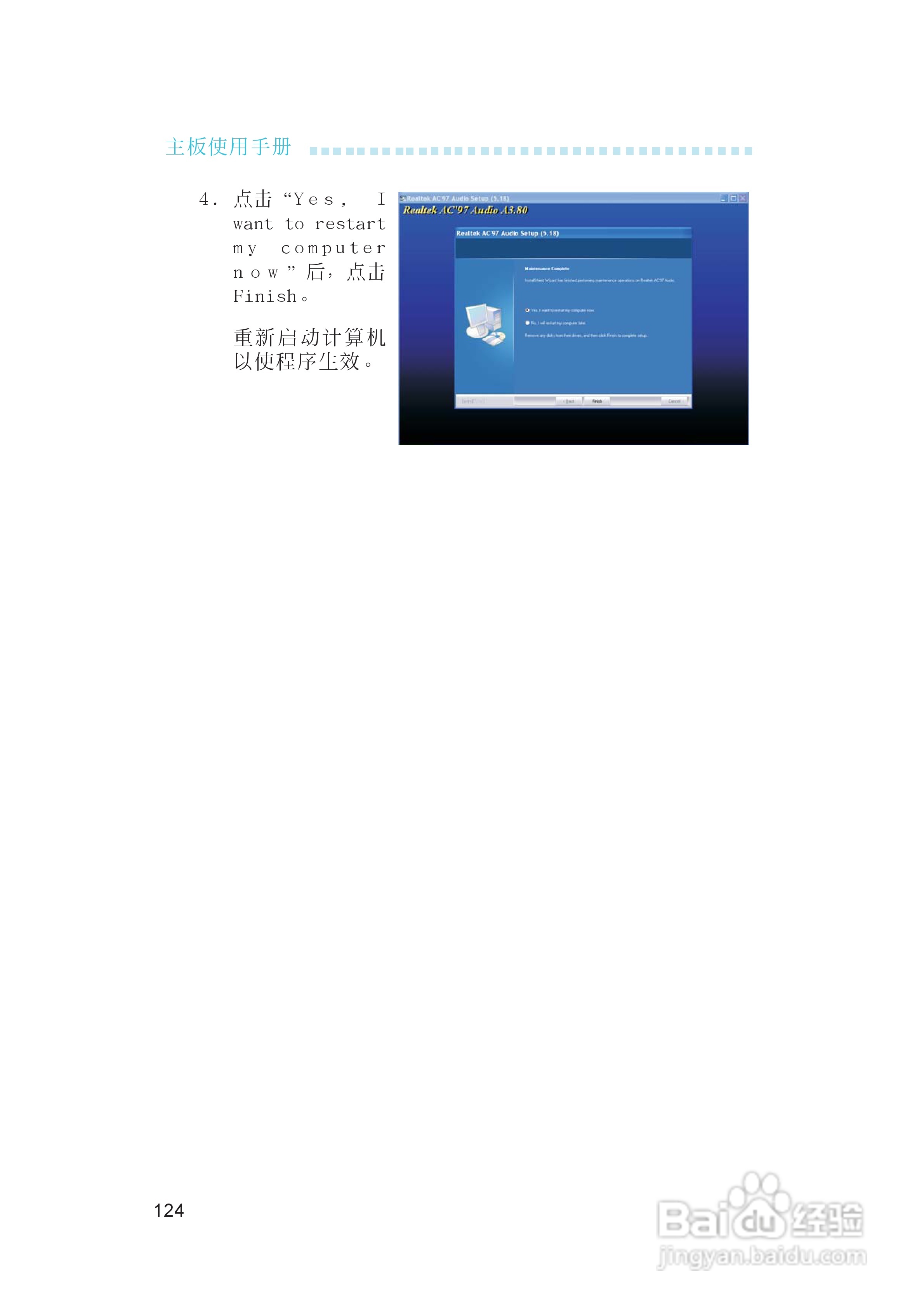 友通INF. RS482型主板说明书:[13]
