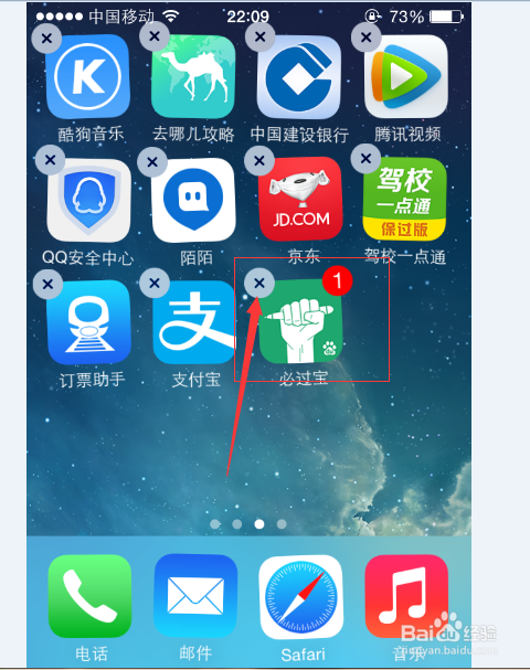 苹果手机如何卸载APP软件