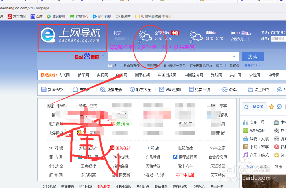 电脑这么快速截屏