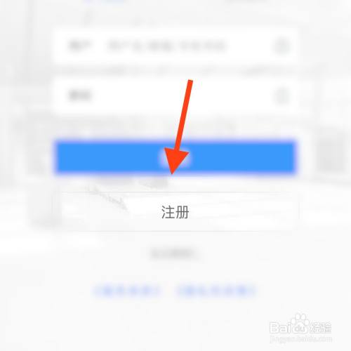 如何註冊鐵路12306app?