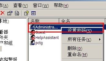 教你如何设置电脑开机密码（入门基础）