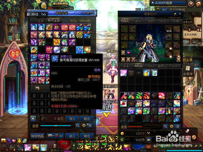 dnf灵界之石怎么使用