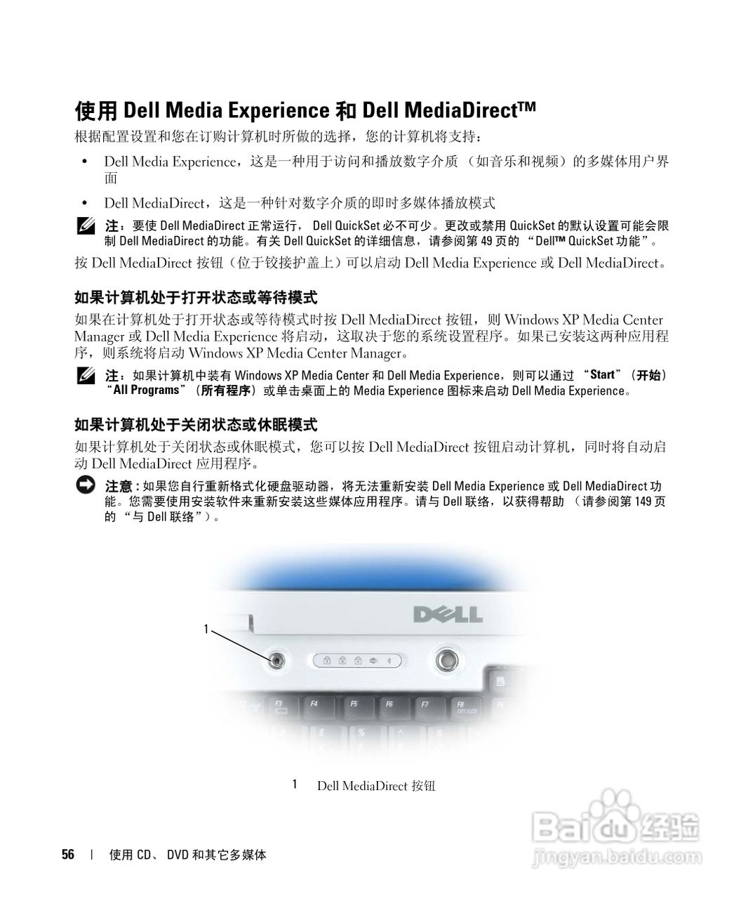 戴尔Inspiron 9400笔记本电脑使用说明书:[6]