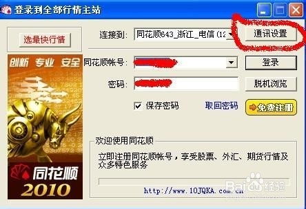 公司网络限制不能上QQ、玩游戏、炒股，怎么办？