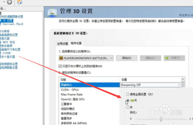 绝地求生崩溃报告