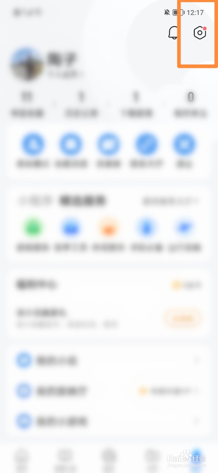 QQ浏览器怎么打开通知栏消息