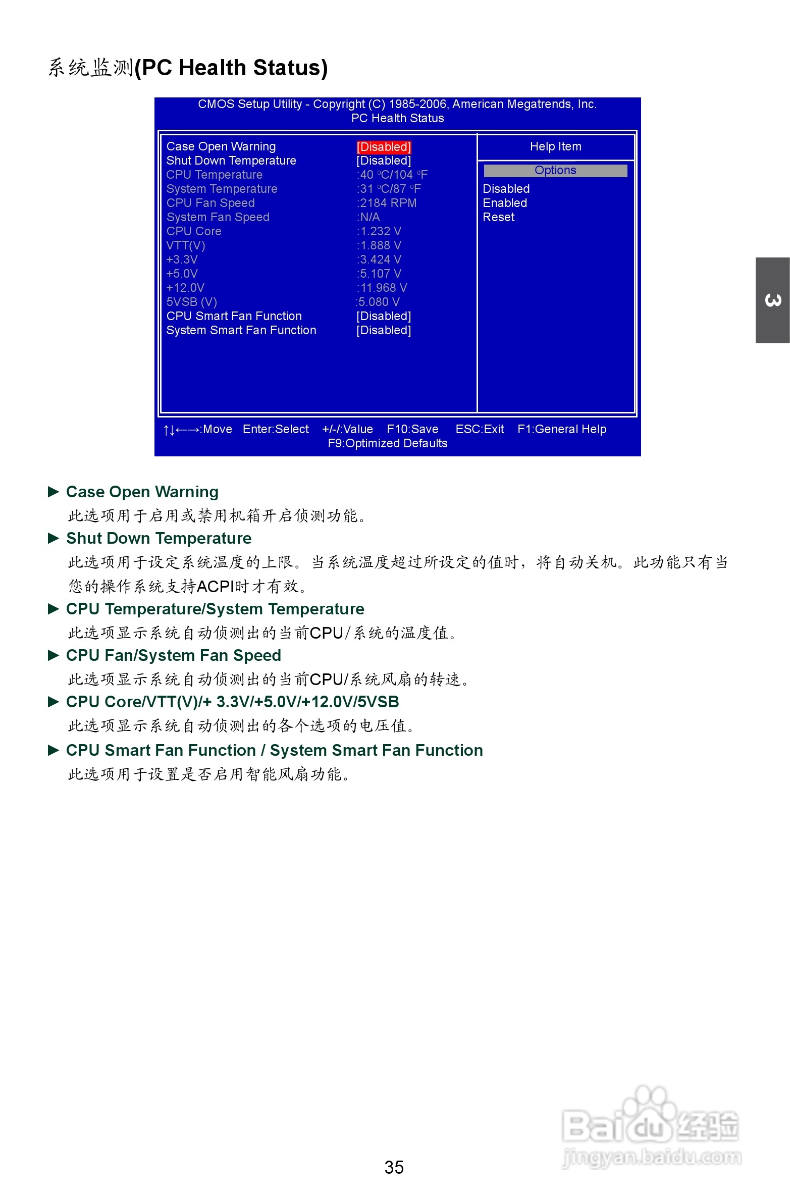 富士康M61PMP-K型主板说明书:[5]