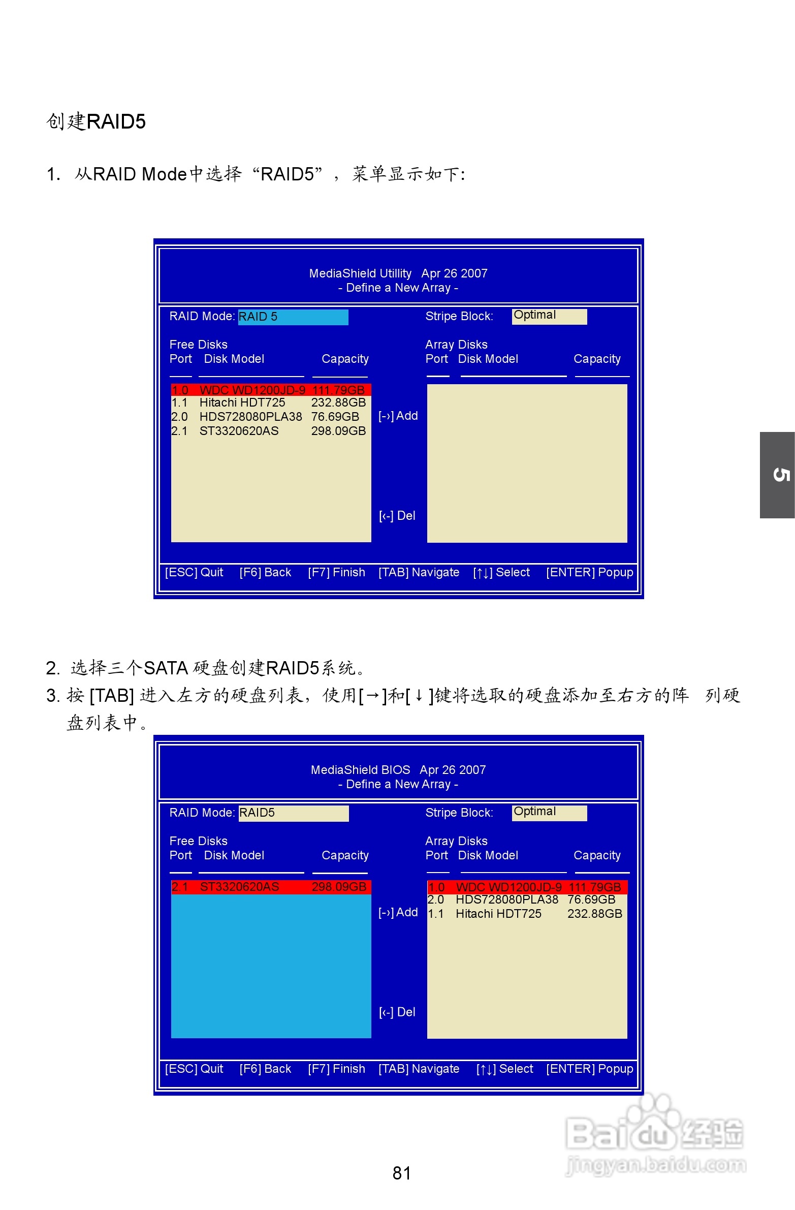 富士康M61PMP-K型主板说明书:[9]