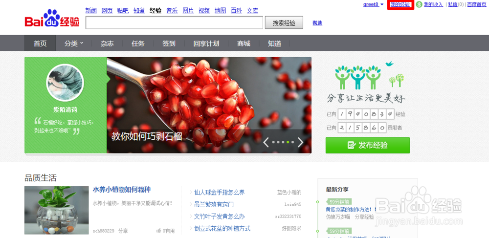 如何修改百度经验的标题