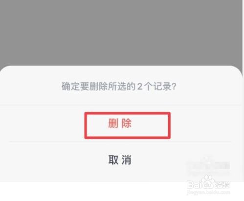 怎么把微信读书读完的记录删除