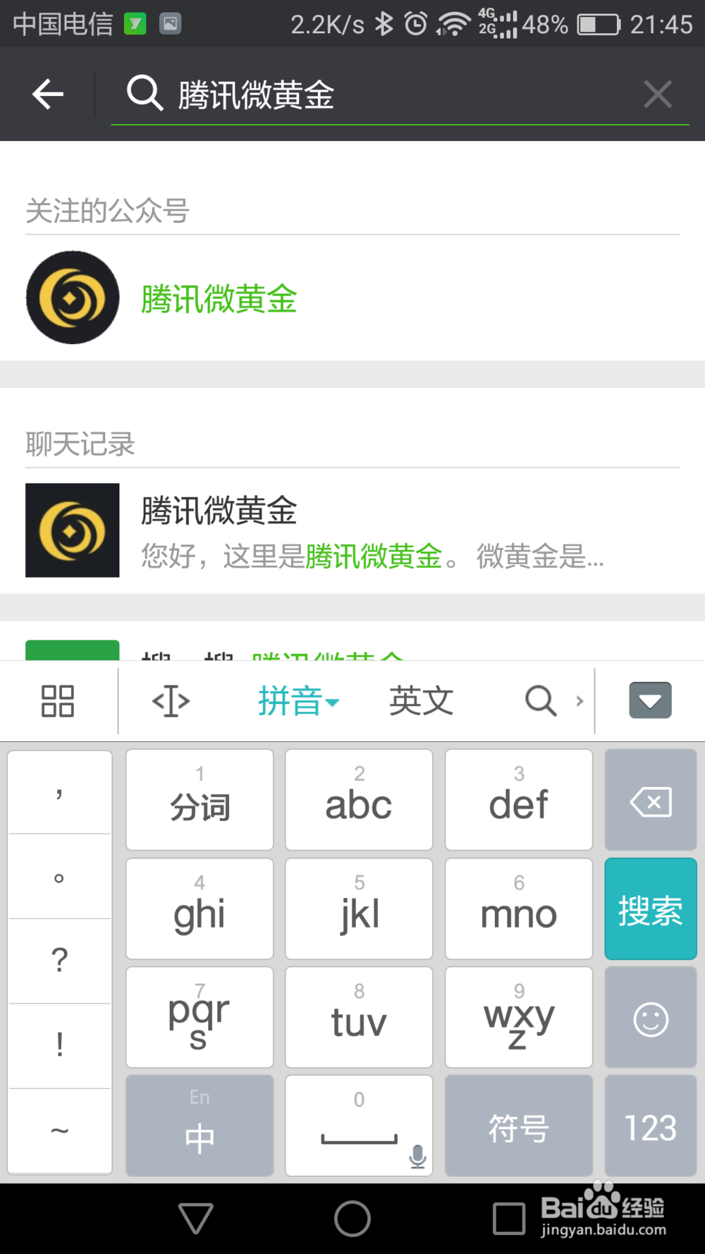 微信如何发黄金红包