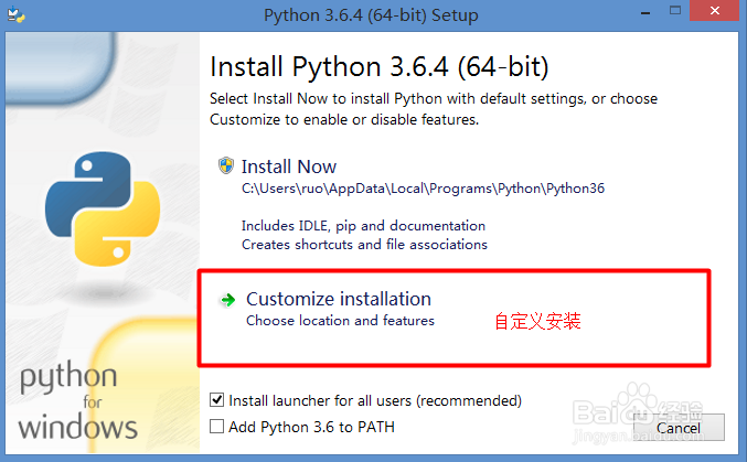 Python安装详细图文教程