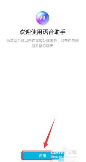 华为手机在哪设置来电语音播报