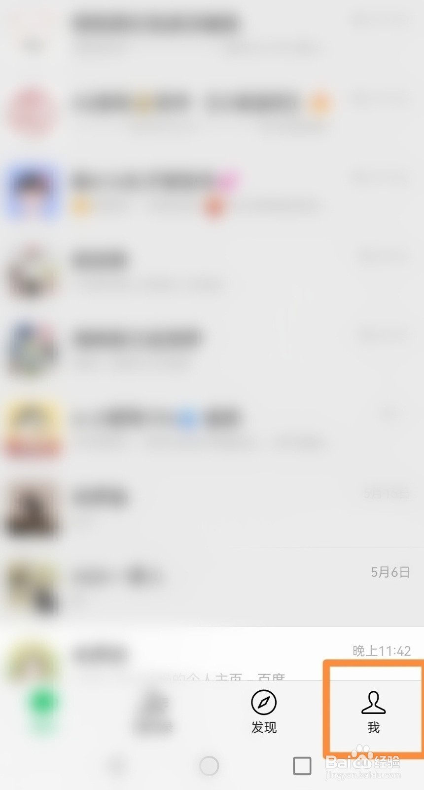 微信如何查看我的信用卡还款记录?