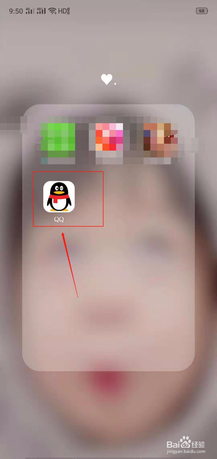 QQ怎么显示行走中？