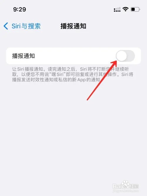 如何关闭AirPods播报信息