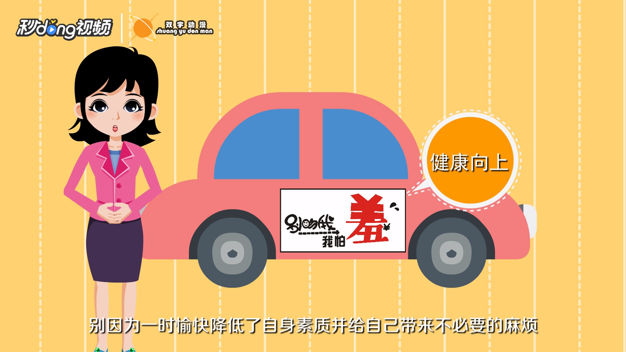 汽车如何贴纸才合法