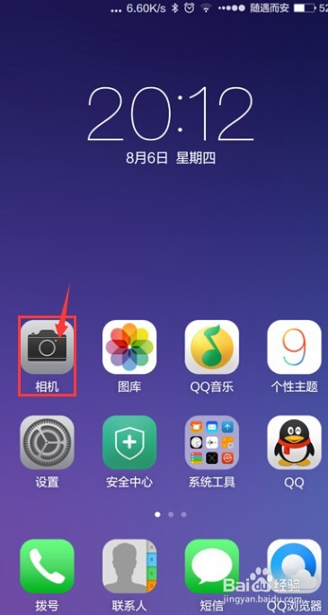 MIUI6相机水平仪功能