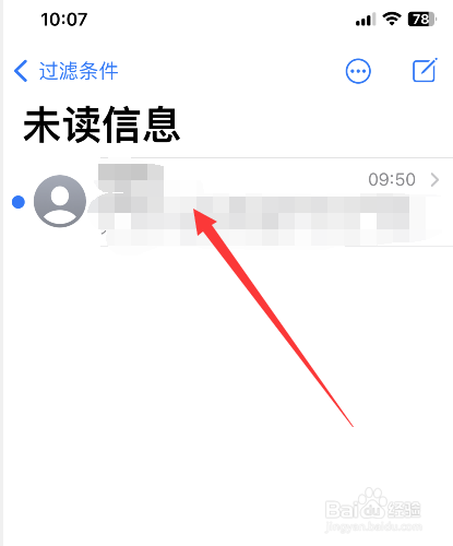 iphone显示有短信但是看不到
