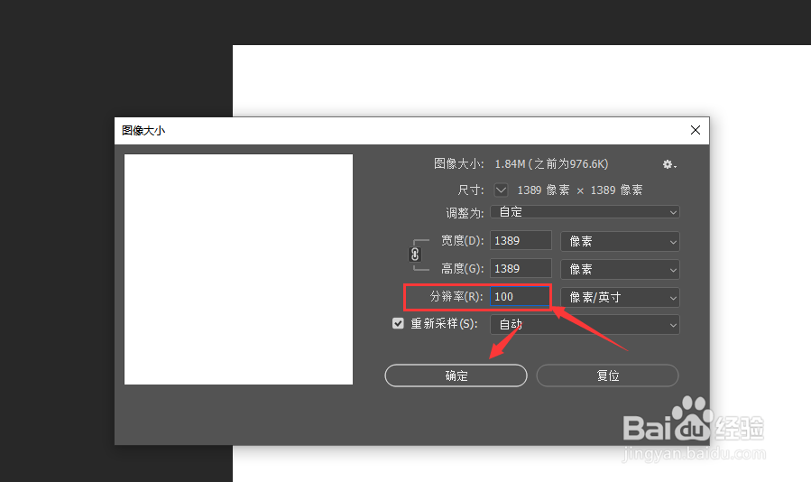 在PS2015中在更改画布分辨率