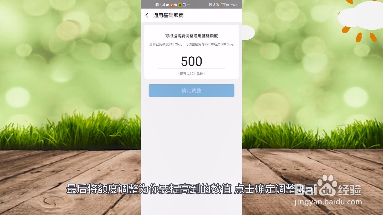 花呗怎么提高额度