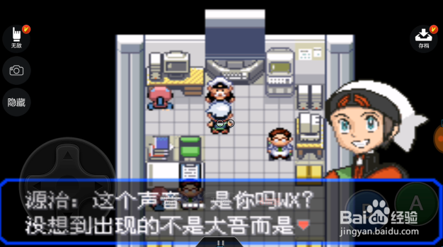 口袋妖怪究极绿宝石怎样前往外太空？