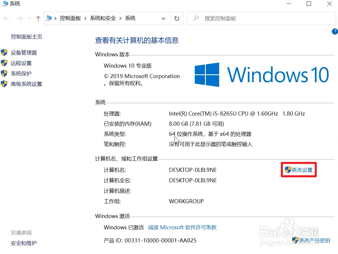 Aspen V12软件安装教程
