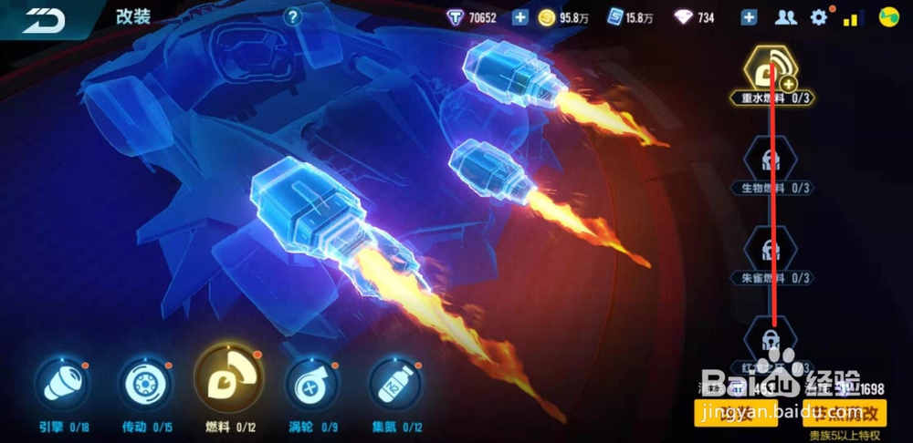 qq飞车赤橙梦魇怎么改