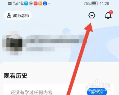 学浪APP设置兴趣标签方法