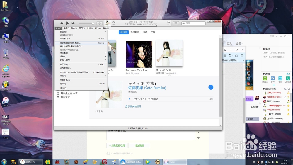 苹果iTunes歌曲转换铃声(不用越狱)最新版教程