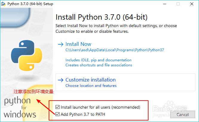 windows下Python3安装教程