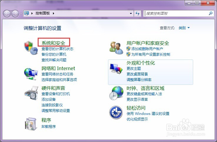 win7系统怎么禁用服务