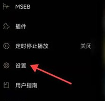 海贝音乐怎么设置歌词显示