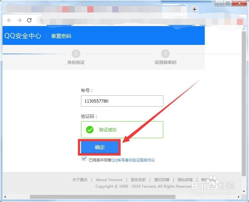 qq密码忘了怎么办