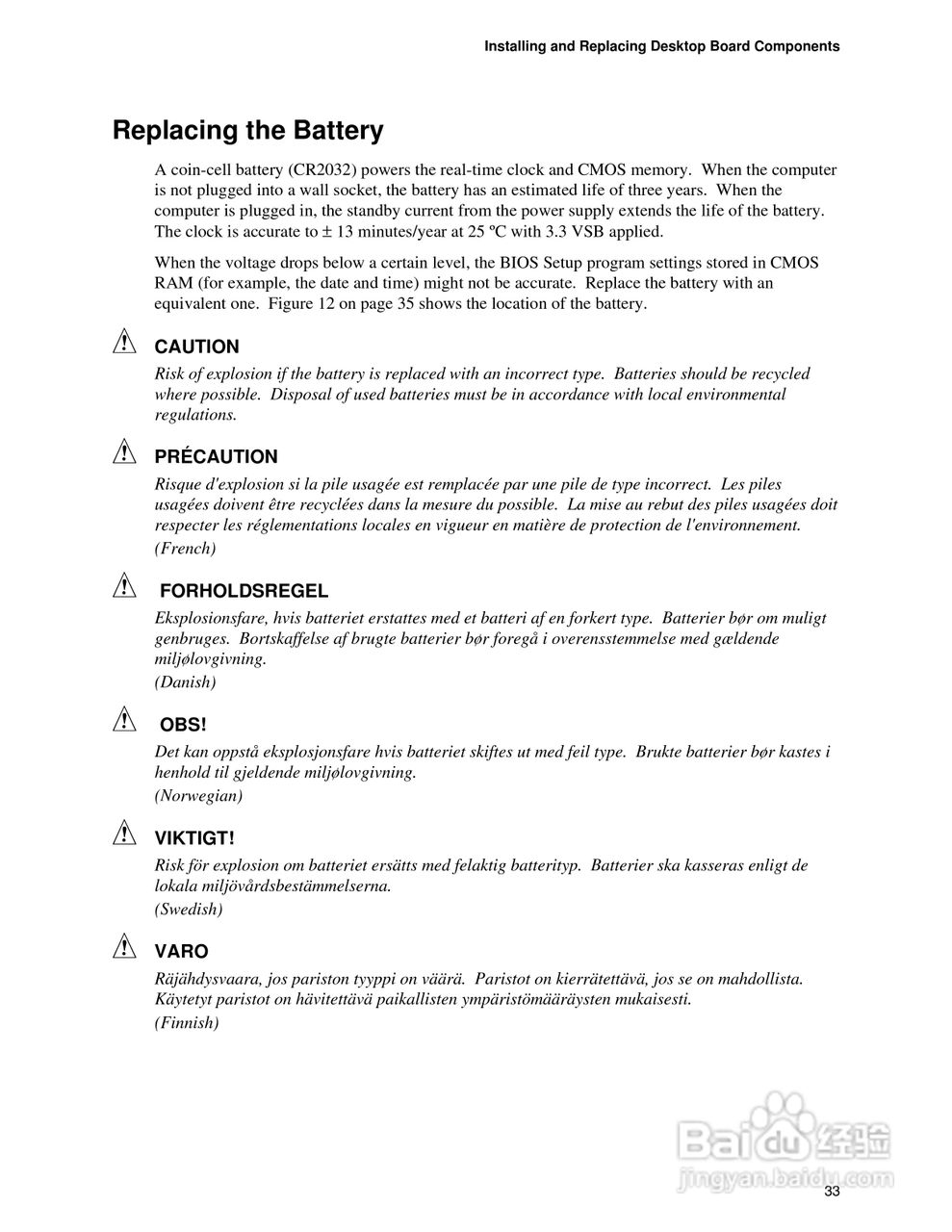 英特尔D845EPT2型主板说明书:[4]