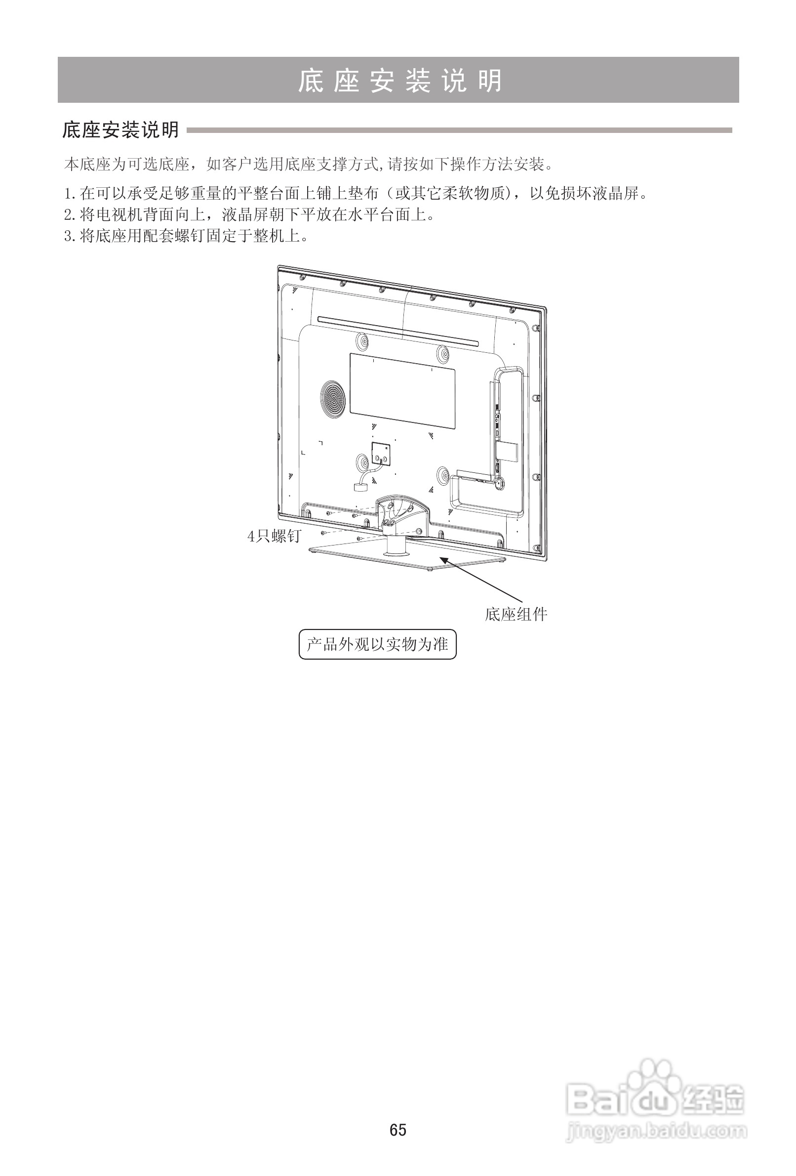 海信LED55T29SG3D液晶彩电使用说明书:[7]