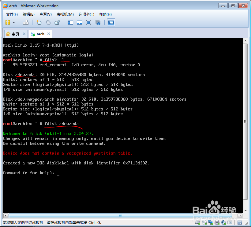 如何在虚拟机中安装archlinux