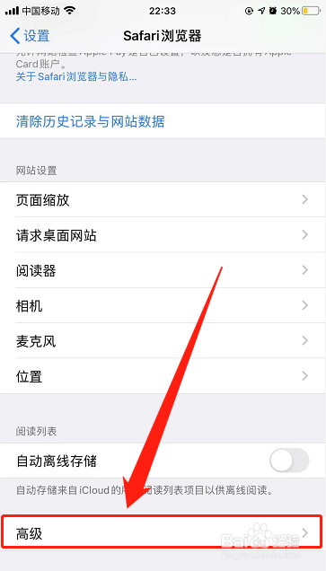 Safari浏览器访问过的网站数据在哪里